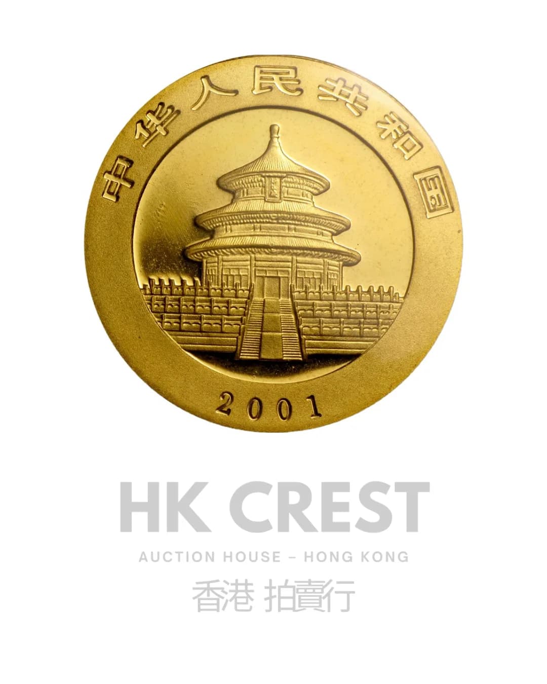 Chinese Gold Panda, 2001, 15 g, Au 999 fine gold, denomination RMB 200
