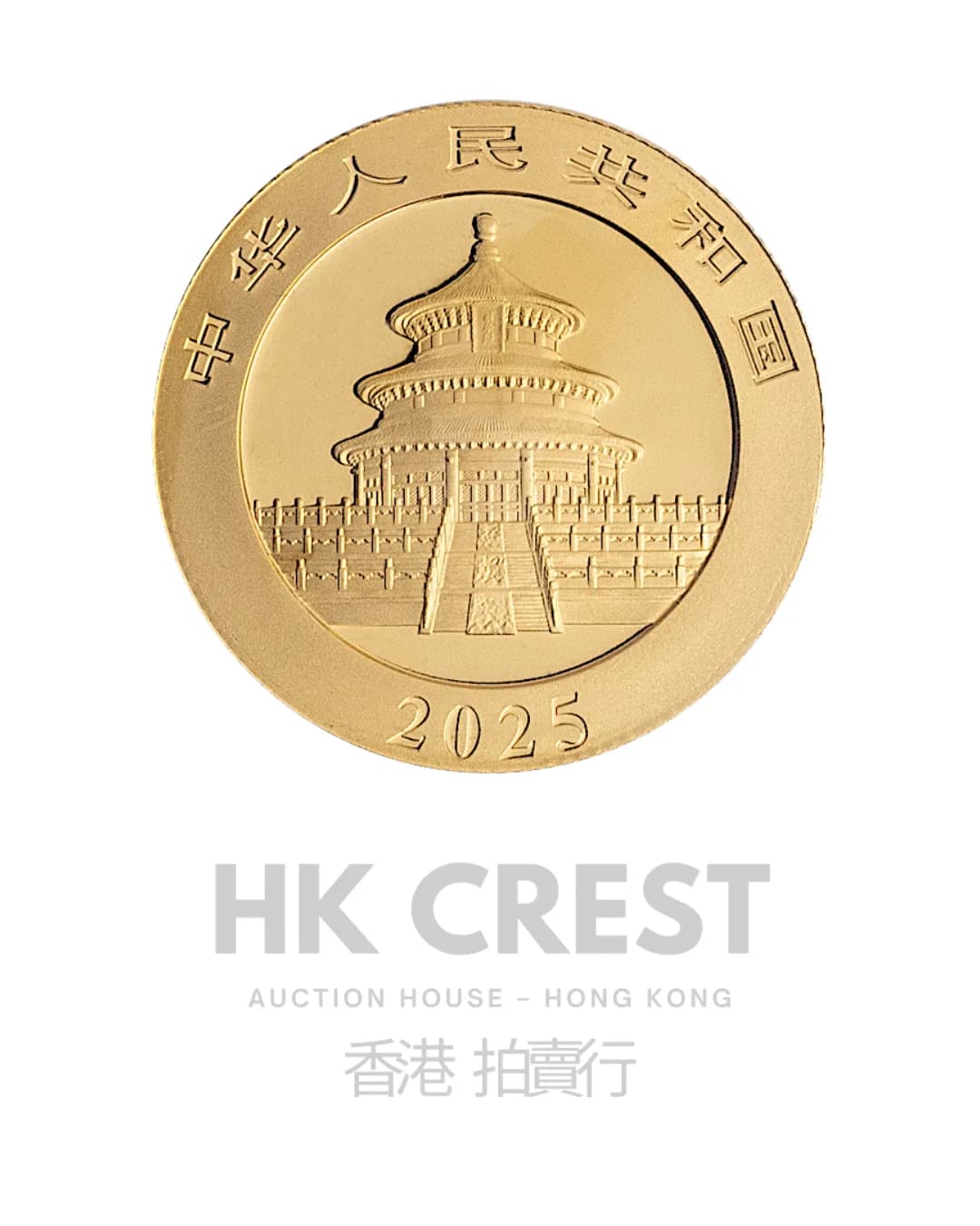 Chinese Gold Panda, 2025, 8 g, Au 999 fine gold, denomination RMB 100