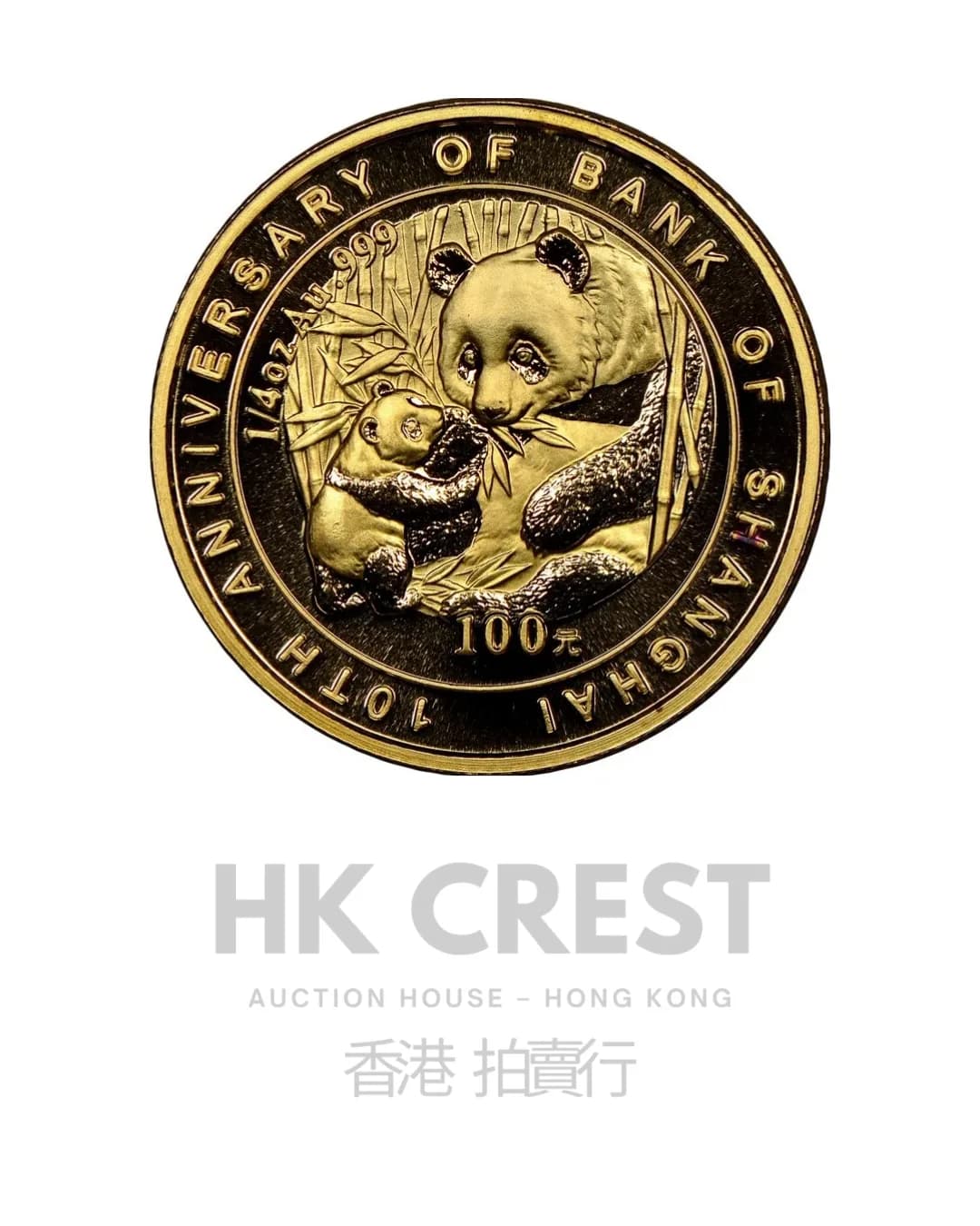 Chinese Gold Panda, 2005, 1/4 oz, Au 999 fine gold, denomination RMB 100