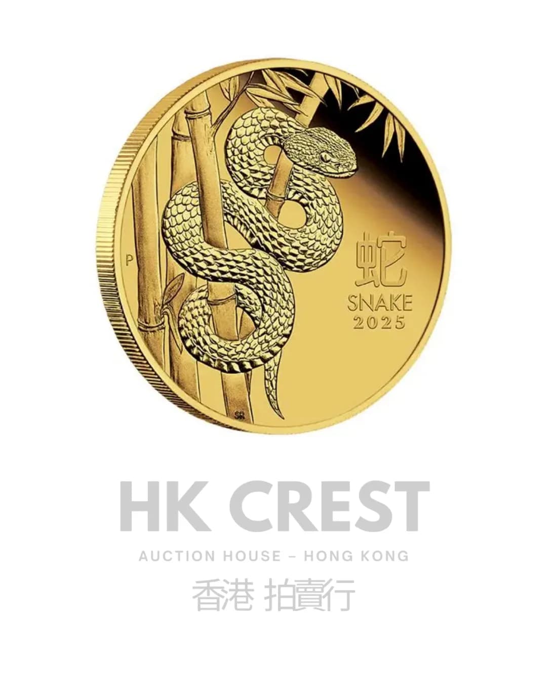 Perth Mint Australian Lunar Series III, 2025 Year of the Snake, 1/4 troy oz
