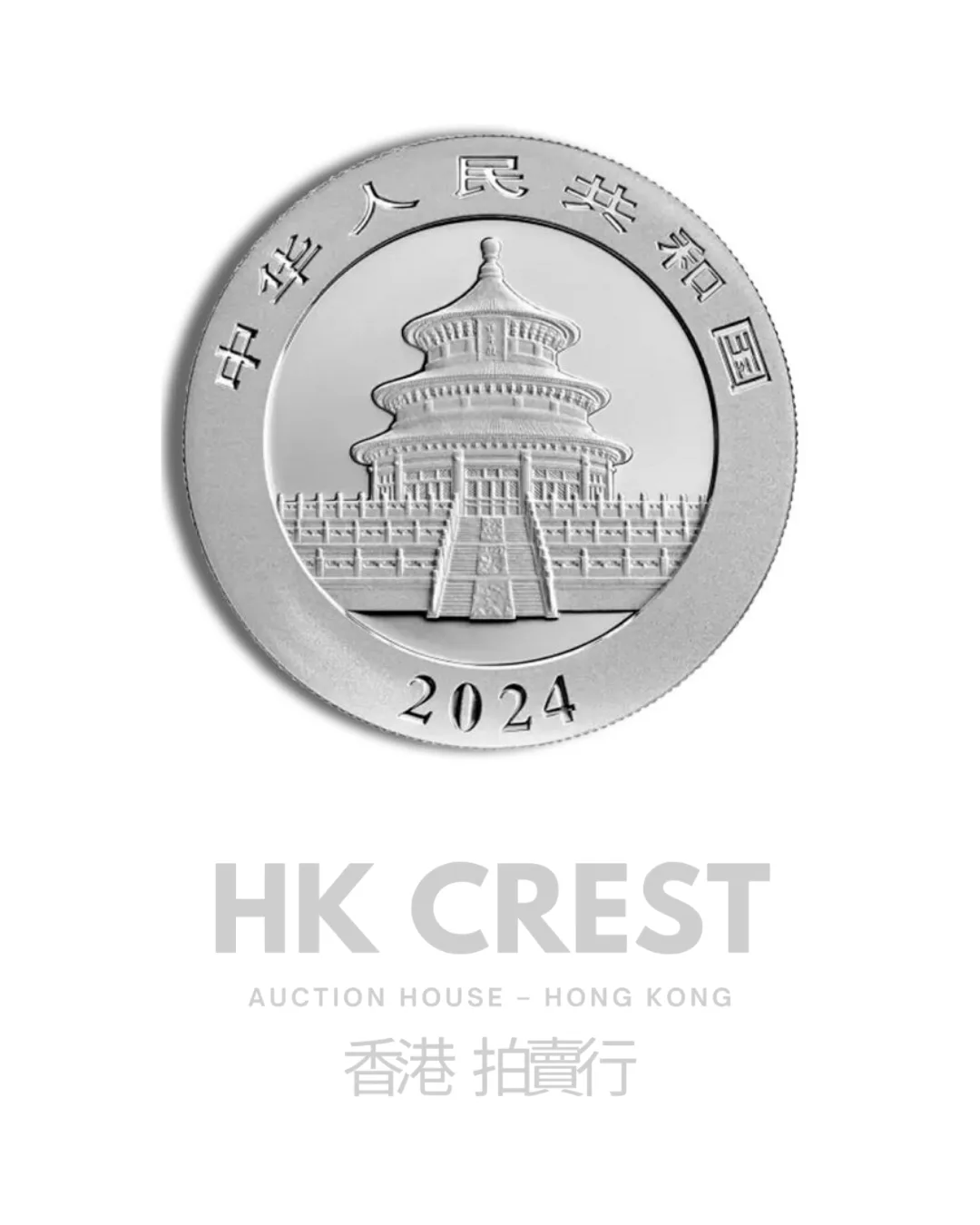 Chinese Silver Panda, 2024, 30 g, Ag 999 fine silver, denomination RMB 10