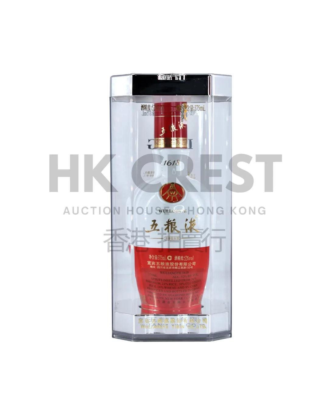 Wuliangye 1618 Baijiu, bottling/release circa 2020, 52% vol., 500 ml