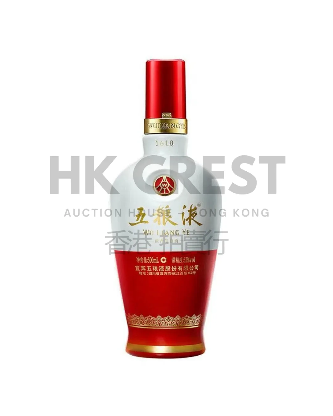 Wuliangye 1618 Baijiu, bottling/release circa 2014, 52% vol., 500 ml