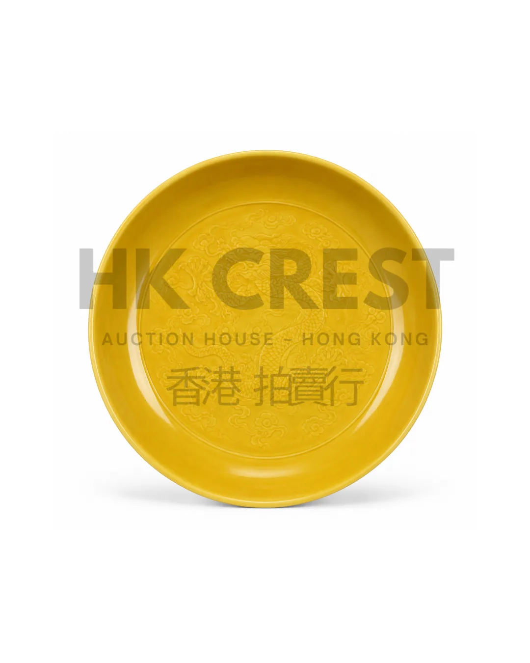 CHINESE YELLOW-GLAZED PORCELAIN DISH