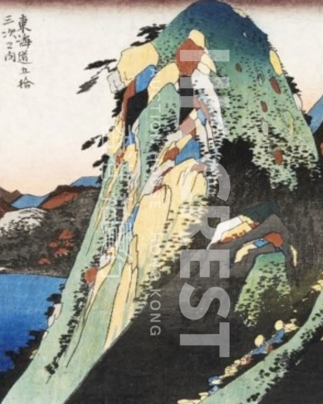 After Utagawa Hiroshige — Hakone: View of the Lake