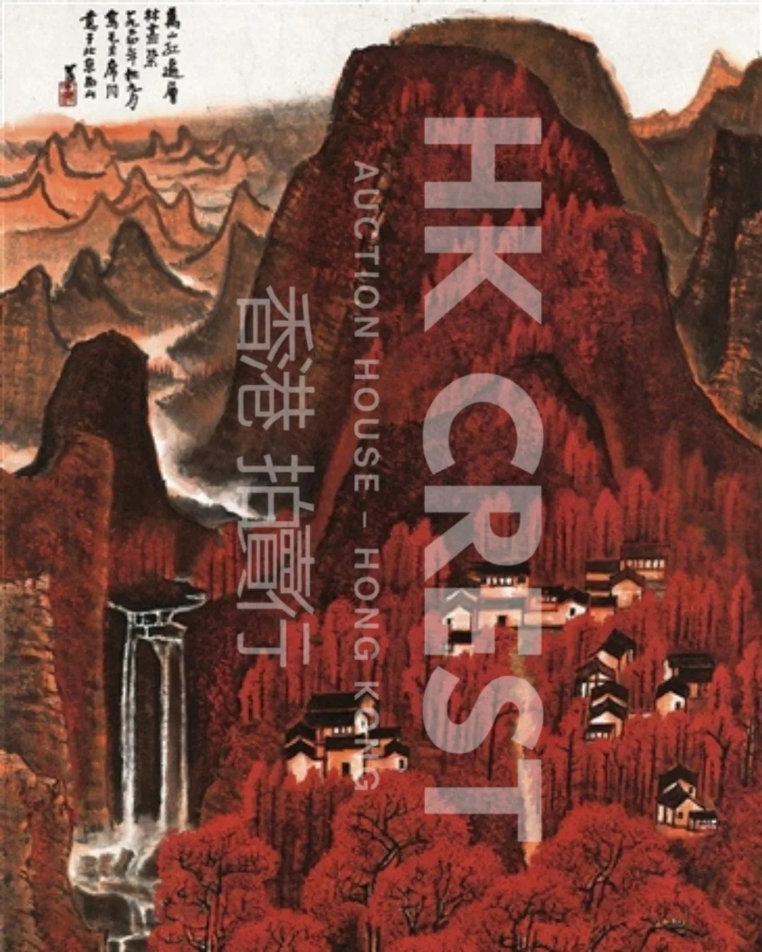 After Li Keran — Mountains in Red
