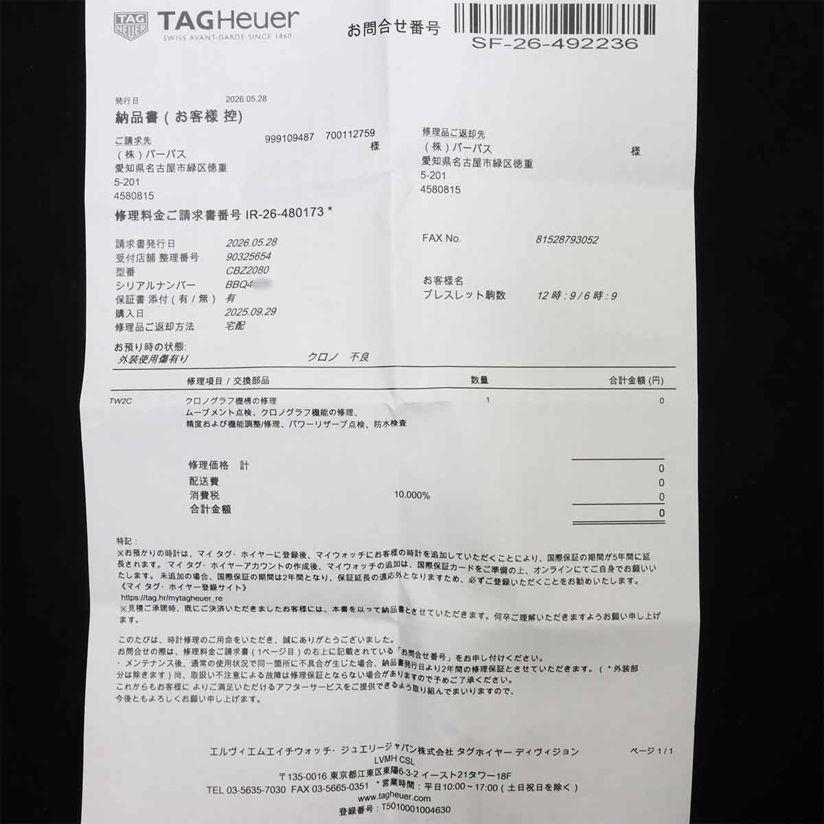 TAG Heuer Formula 1 Chronograph Oracle Red Bull Racing — 3