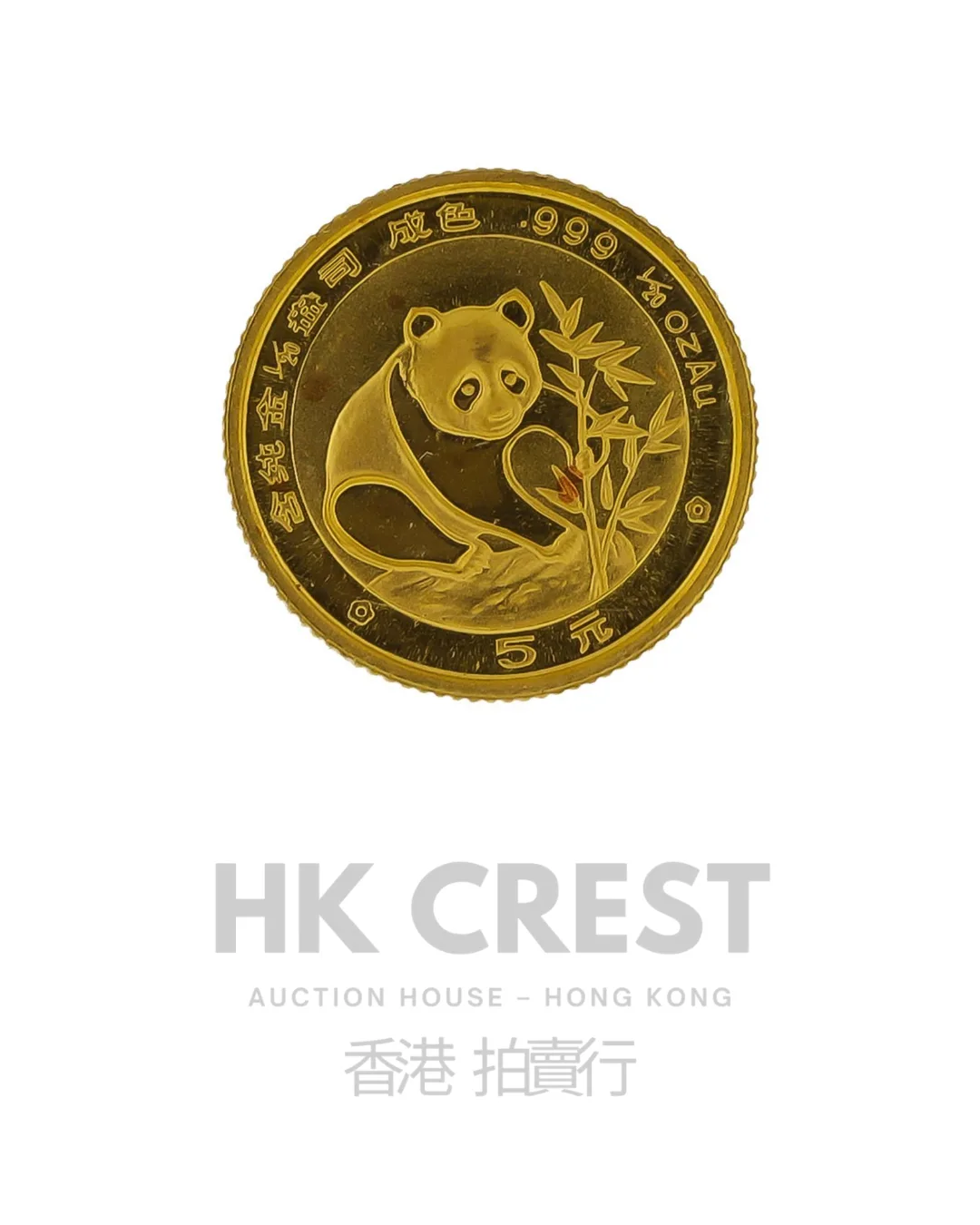 Chinese Gold Panda, 1988, 1/2 oz, Au 999 fine gold, denomination RMB 5