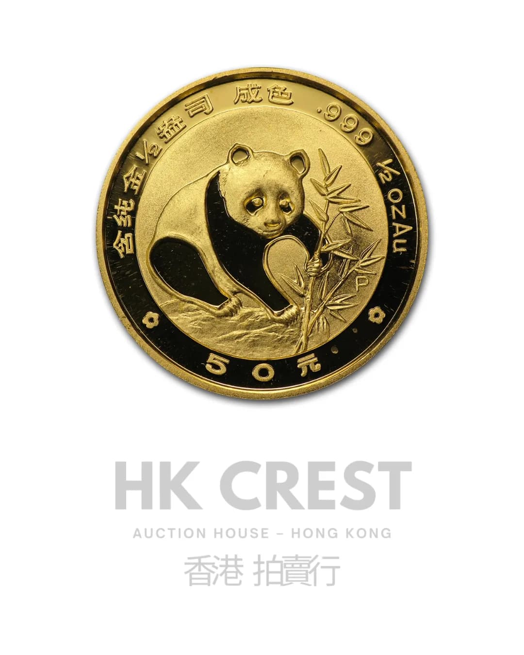 Chinese Gold Panda, 1988, 1/2 oz, Au 999 fine gold, denomination RMB 5