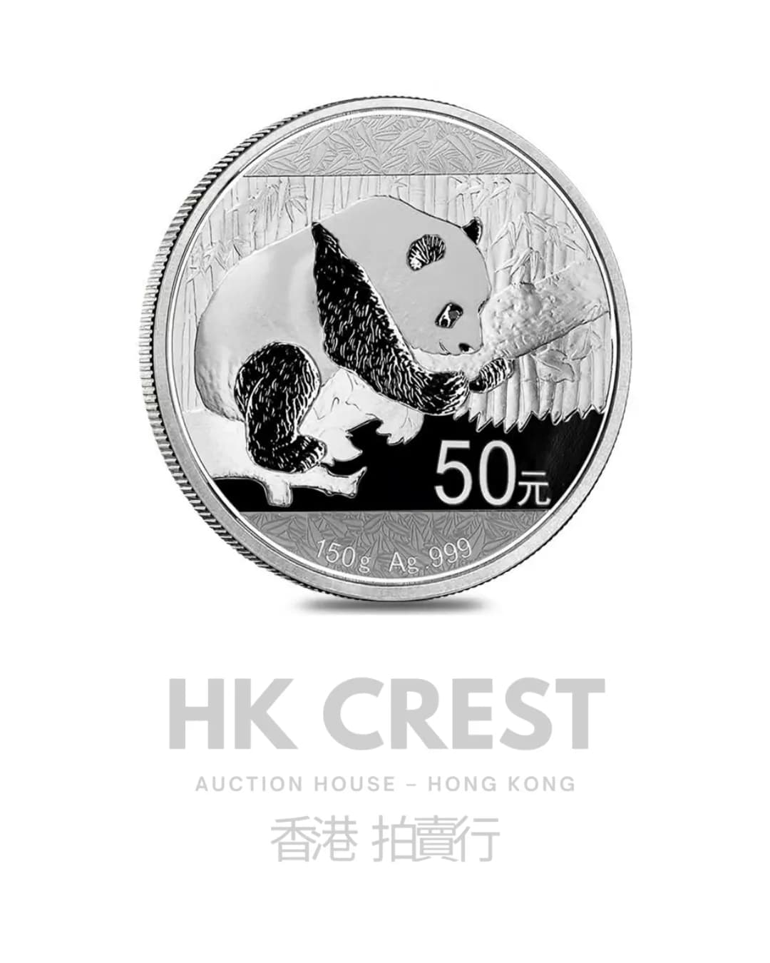 Chinese Silver Panda, 2016, 150 g, Ag 999 fine silver, denomination RMB 50