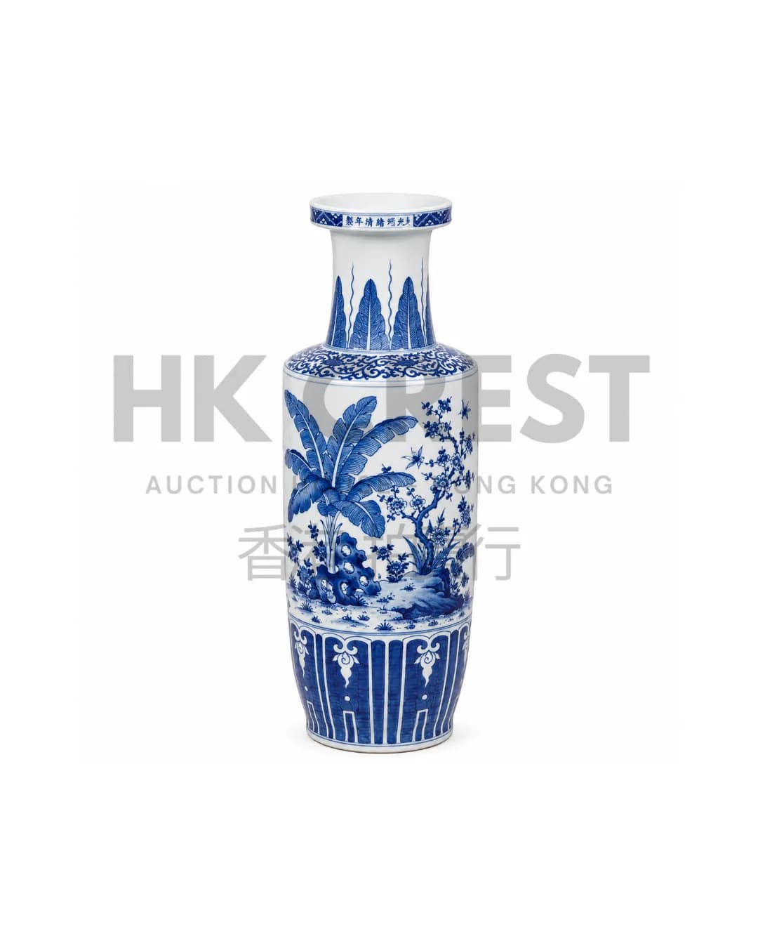 CHINESE BLUE AND WHITE PORCELAIN MALLET VASE
