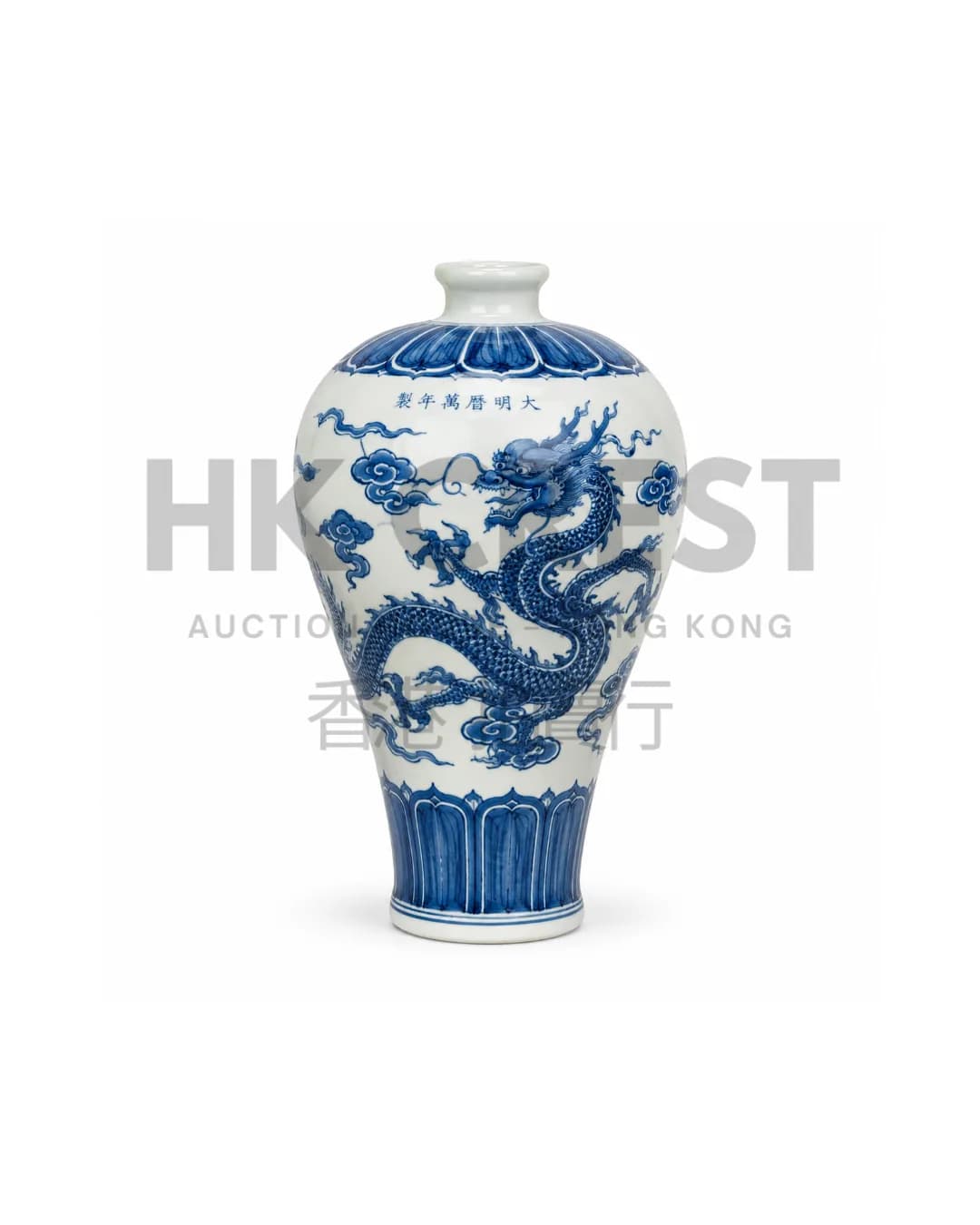 CHINESE BLUE AND WHITE PORCELAIN MEIPING