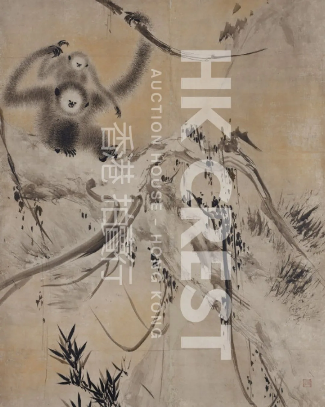 After Hasegawa Tōhaku — Monkeys in a Grove