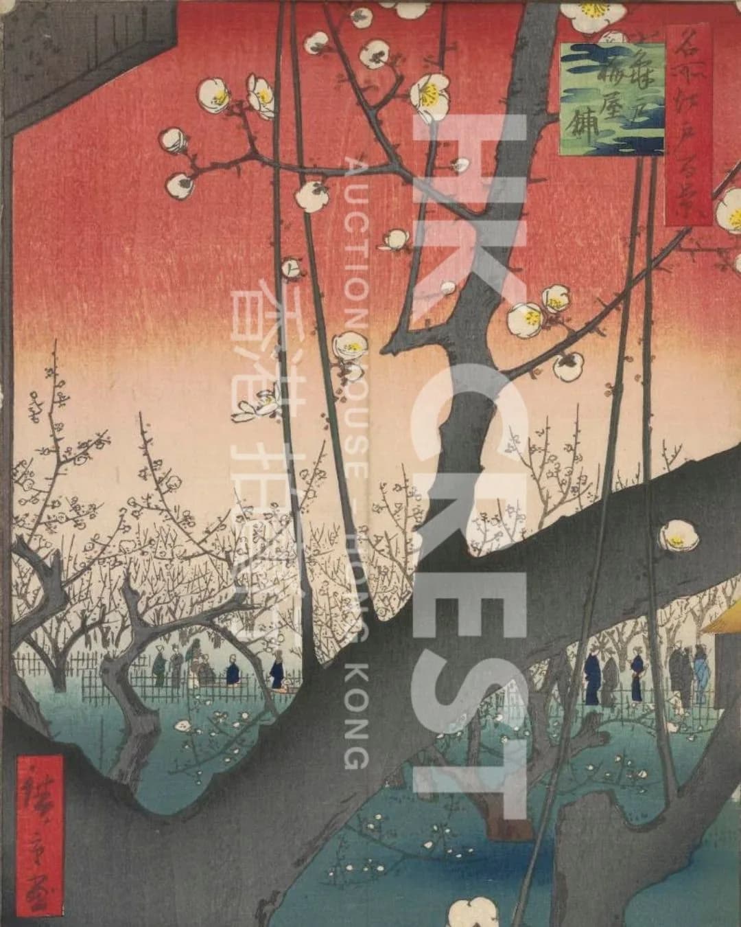 After Utagawa Hiroshige — Plum Garden at Kameido