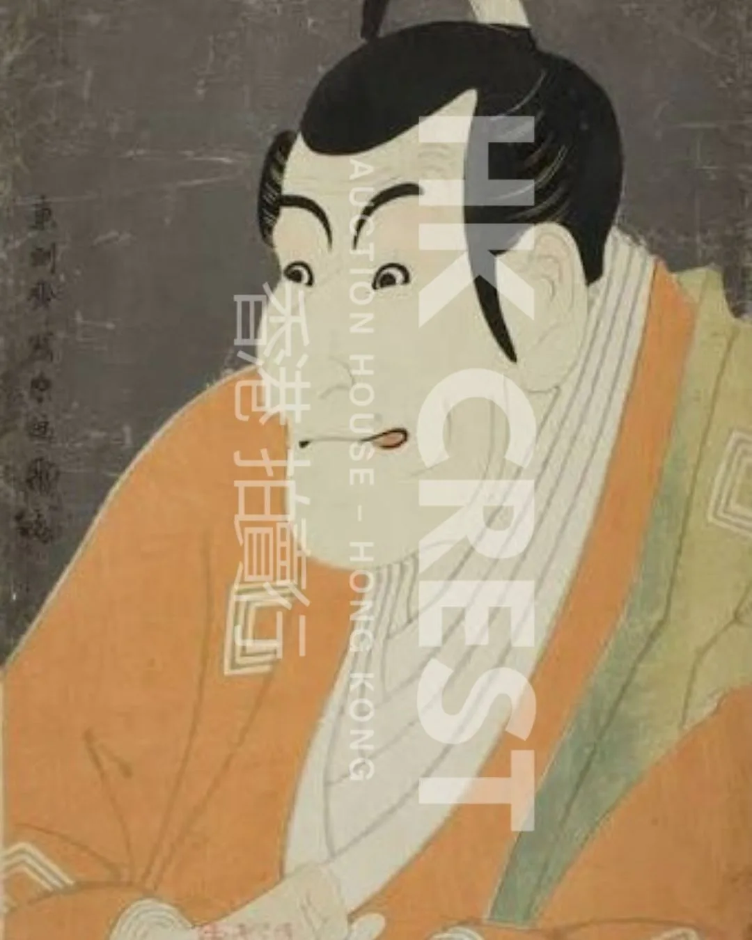 After Tōshūsai Sharaku — Ichikawa Ebizō IV as Takemura Sadanoshin