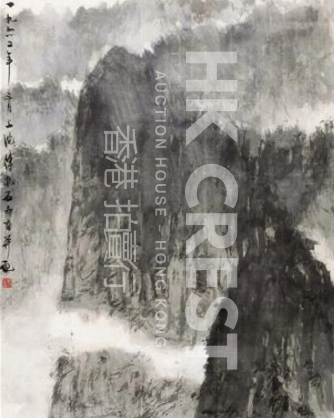 After Fu Baoshi — Mountain Waterfall in Mist